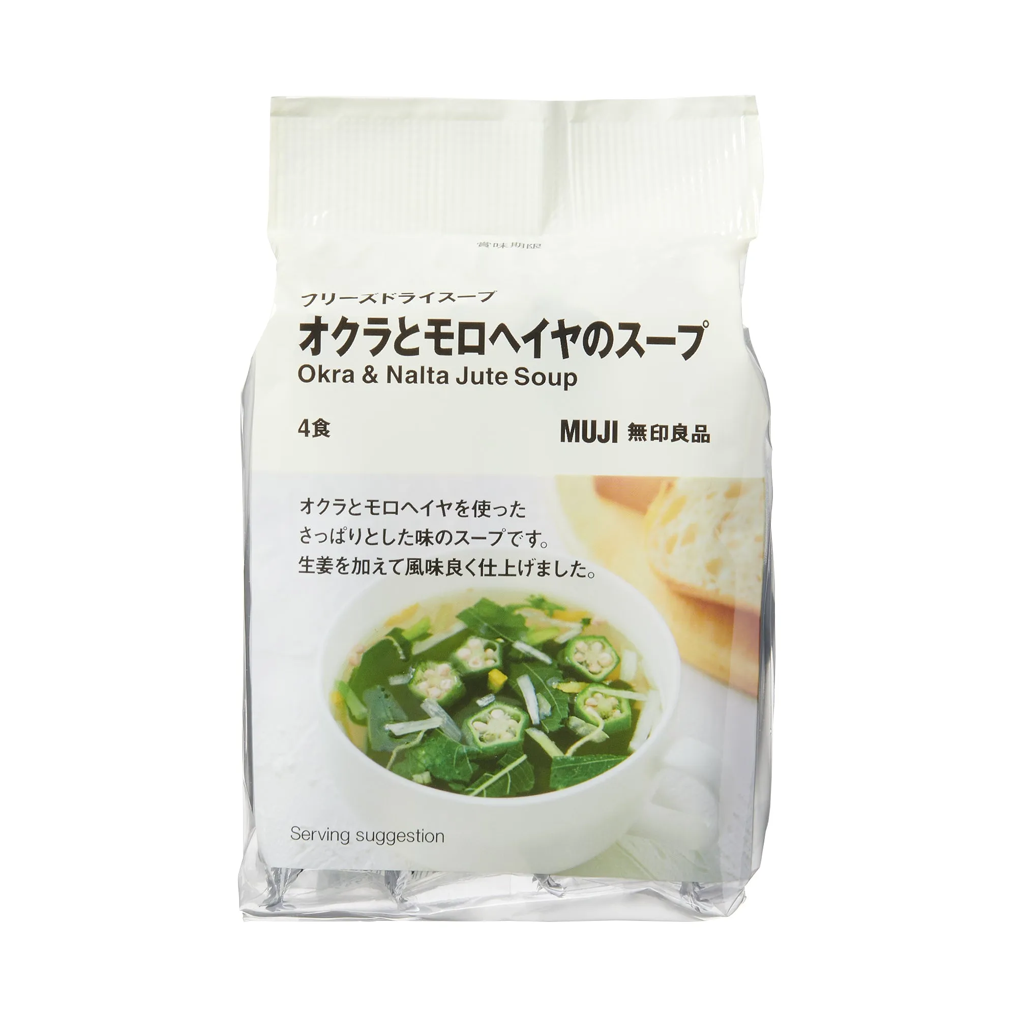Freeze Dried Okra & Nalta Jute Soup